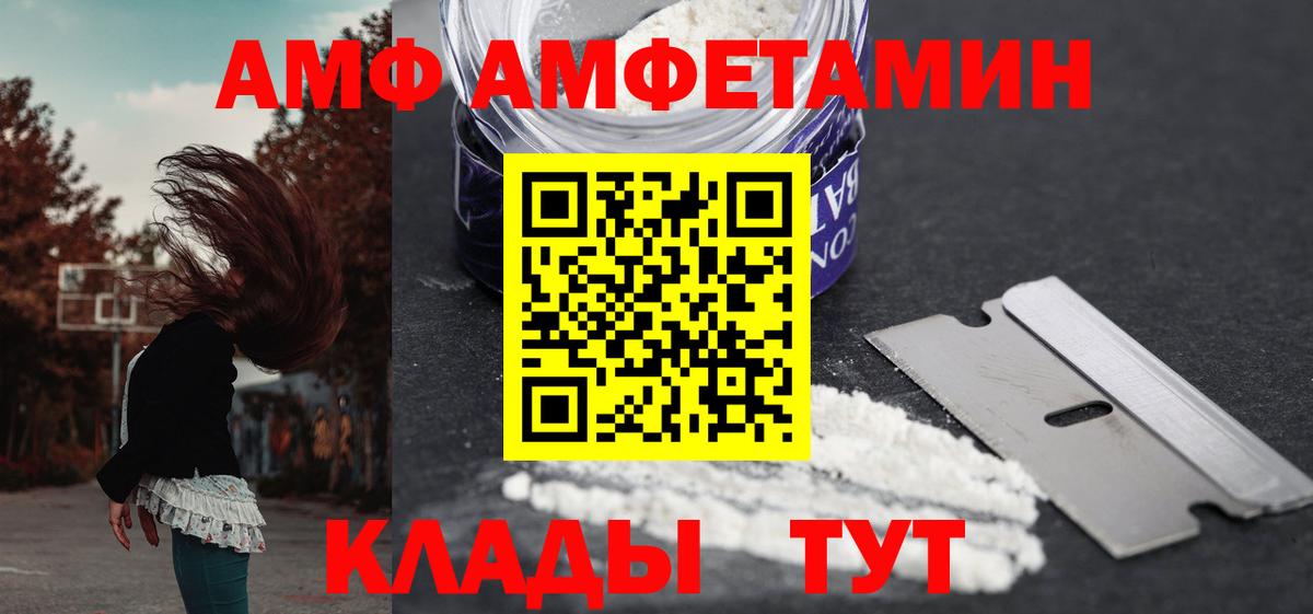 Амфетамин  Вход с VPN  Унеча  АМФЕТАМИН Premium  Амфетамин 