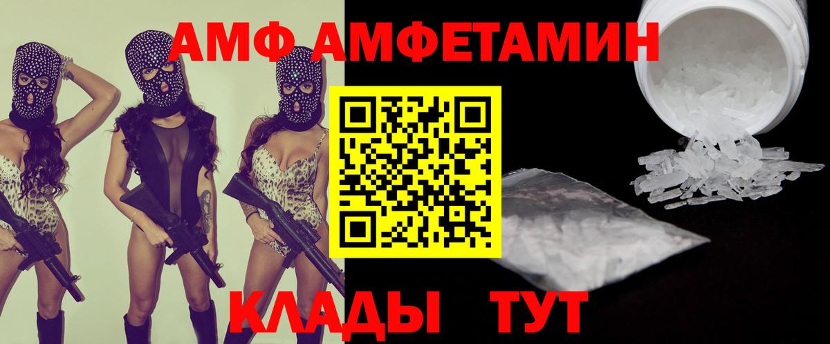 Amphetamine 98% Унеча