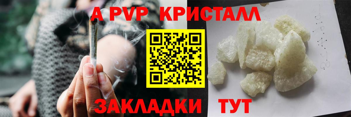 Унеча  APVP  Альфа ПВП крисы CK  Вход с VPN  Альфа ПВП СК КРИС 
