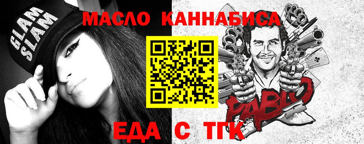 Унеча  Печенье с ТГК марихуана  Вход с VPN 