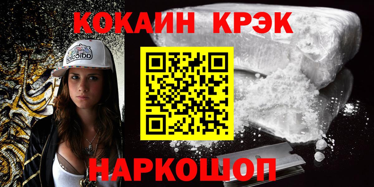 Кокаин 98% Унеча