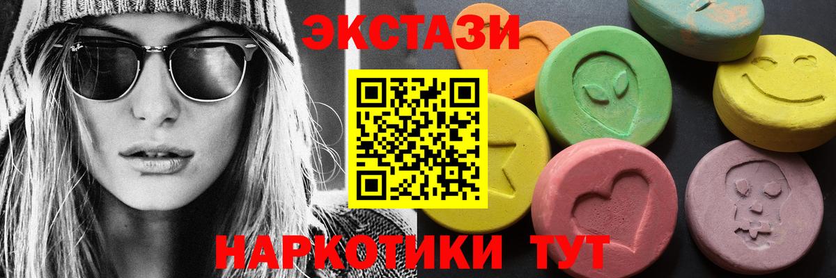 Экстази  OMG tor  Вход с VPN  Унеча  Ecstasy TESLA  Ecstasy диски 