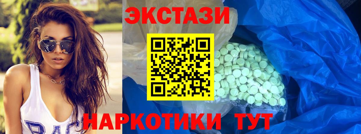 Ecstasy XTC Унеча