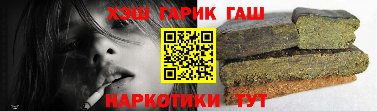ГАШИШ ice o lator Унеча
