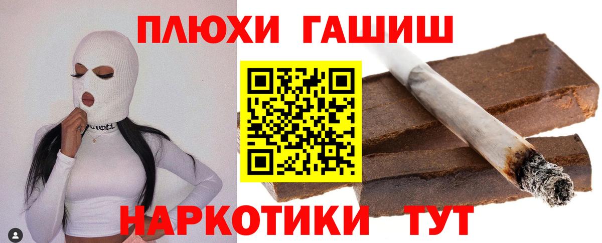 ГАШИШ убойный  ГАШ  Унеча  Вход с VPN 