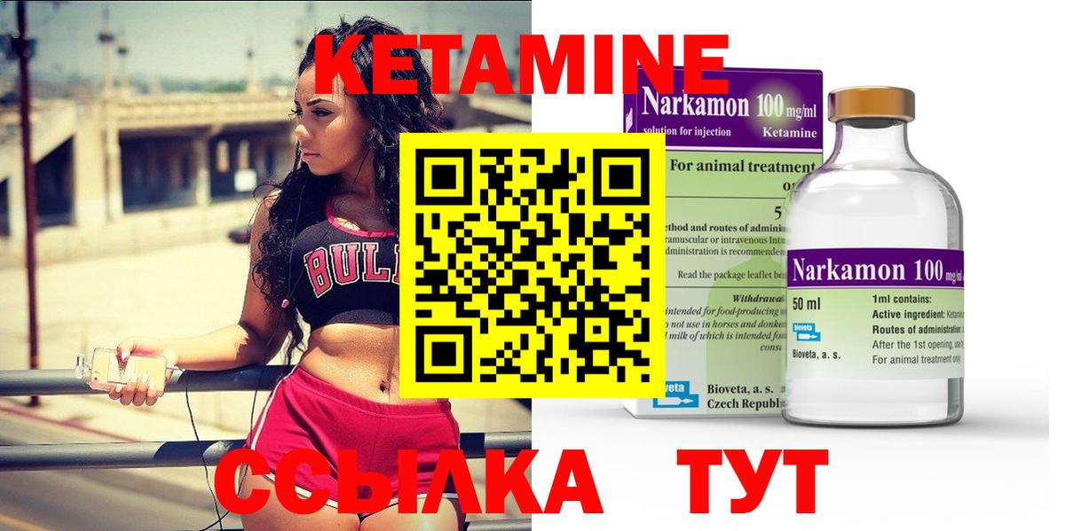 КЕТАМИН VHQ  Вход с VPN  Унеча  КЕТАМИН VHQ 