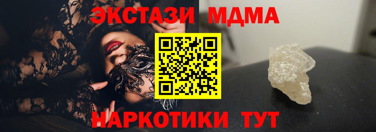 МДМА crystal  МДМА  Унеча  МДМА VHQ  Вход с VPN 