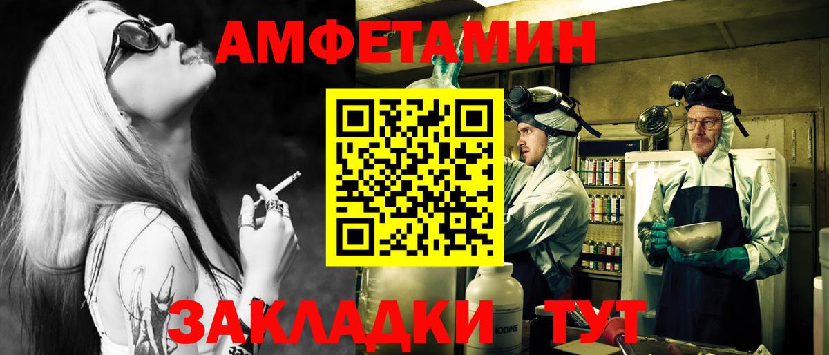 Унеча  Первитин мет  Вход с VPN 