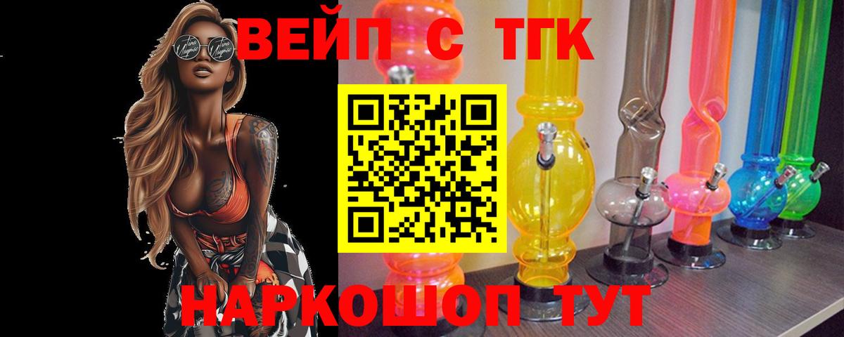 ТГК Wax Унеча