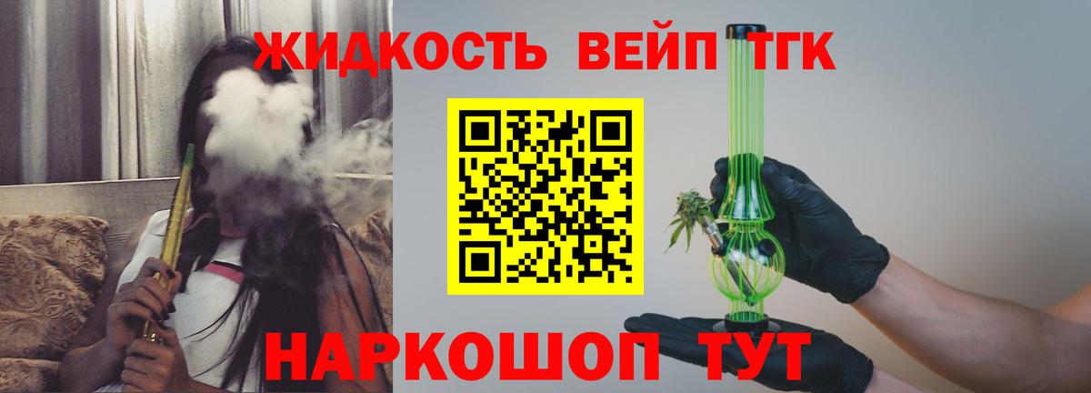ТГК концентрат  Вход с VPN  Унеча 